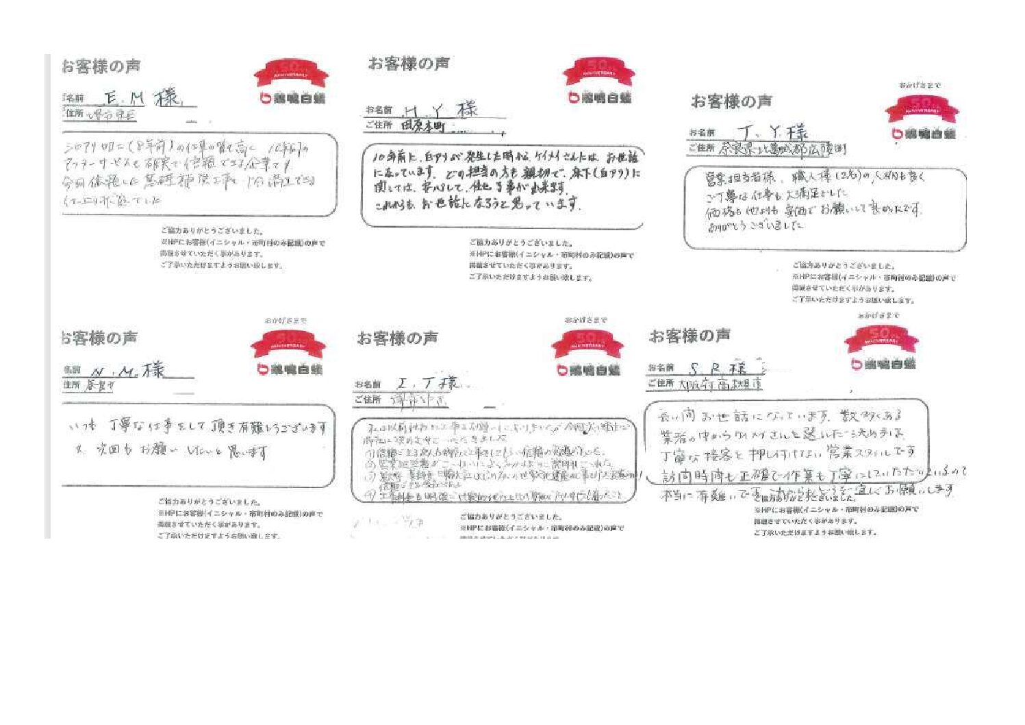 キャンペーンご当選番号　7月